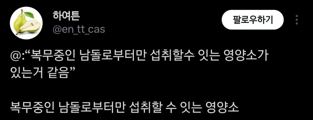 트위터에서 리트윗 3만5천번된 몬엑 민혁 슈퍼샤이.mp4 | 인스티즈