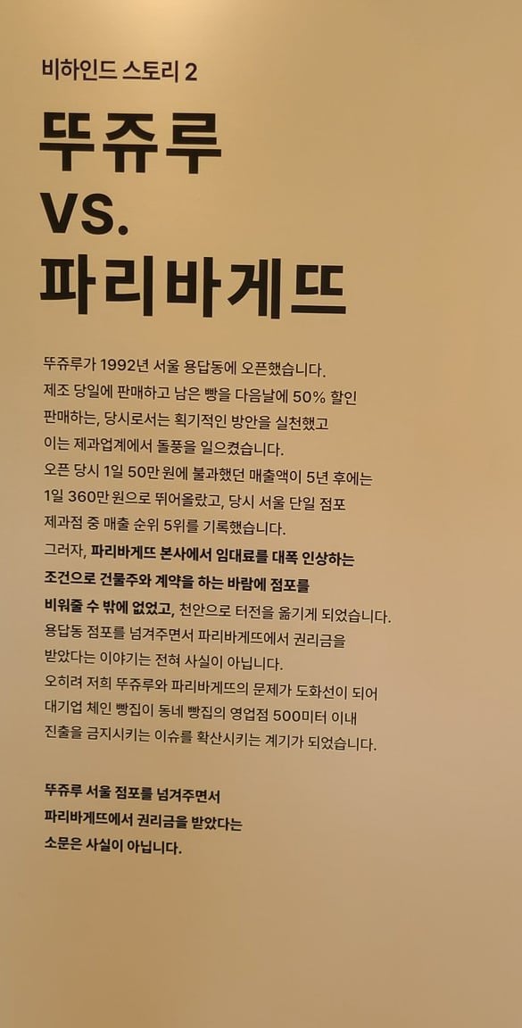 CJ가 탐내다가 짭까지 만든 빵집 (천안의 성심당).twt | 인스티즈