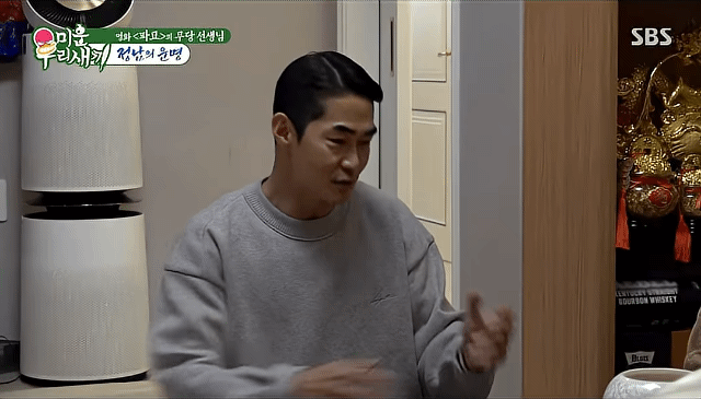 몇년 전 산책 중 사망한 할아버지를 보게 된 배정남 | 인스티즈