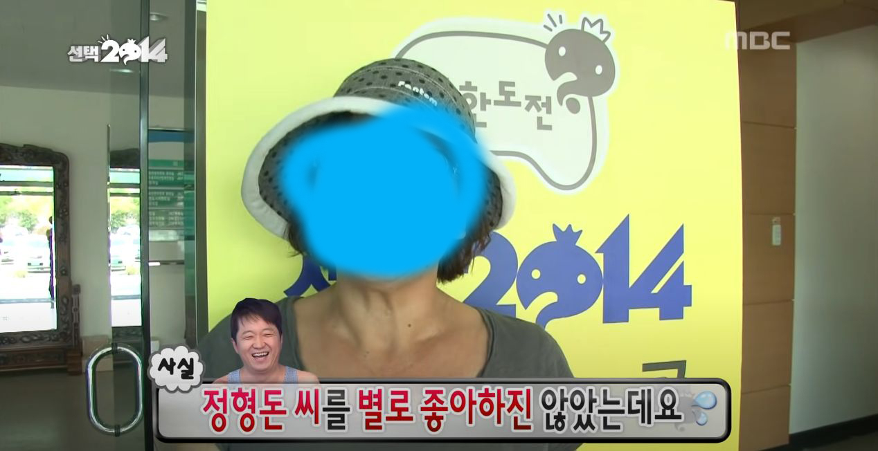 [무한도전] 의외로 많은 사람들의 가슴을 울렸던 정형돈의 마무리 발언.jpg | 인스티즈