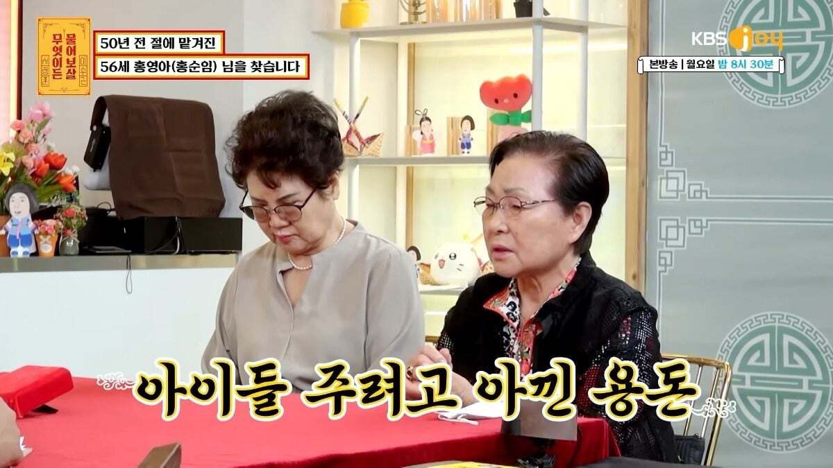 무엇이든 물어보살 제작진이 이번주방송끝나고 한 사연만 서둘러 유튜브에 올린 이유.jpg | 인스티즈