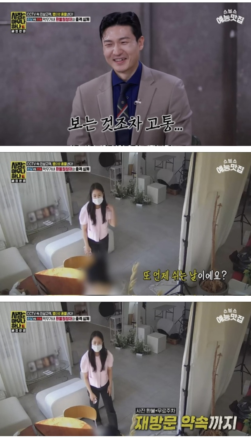 [사장은 아무나 하나] "나만 얼굴 크게 나왔다니까?!!" 사진관 환불 빌런 | 인스티즈