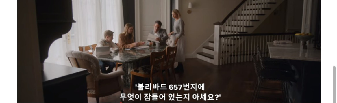 꿈에 그리던 대저택으로 영끌해서 이사왔는데, 일명 '감시자'로부터 지켜보고 있다는 불길한 편지가 계속 와요... | 인스티즈