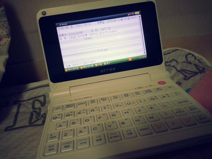 그때그시절) 90년대생들의 이북리더기.jpg | 인스티즈