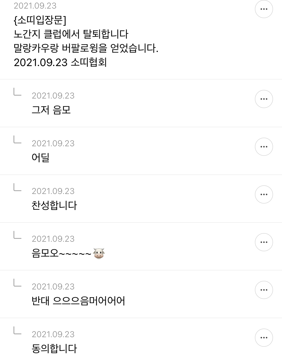 쥐띠만한 개노간지 띠도 없다고 생각하는 달글 캡쳐ㅋㅋㅋㅋ.jpg | 인스티즈