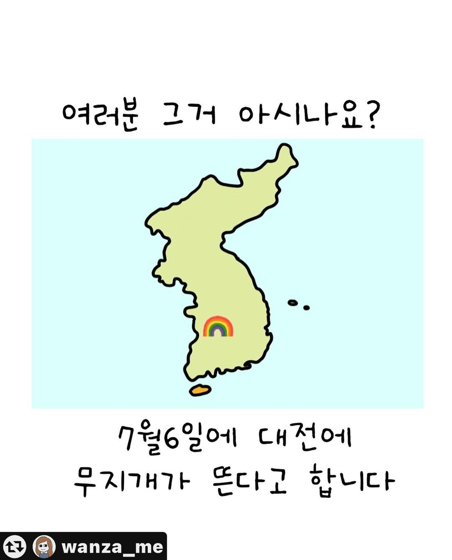 7월 6일 대전이 대유잼도시가 되는 날 (성심당 X) | 인스티즈