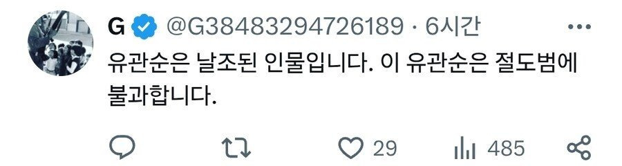 유관순은 날조라고 주장하는 한국인들 | 인스티즈