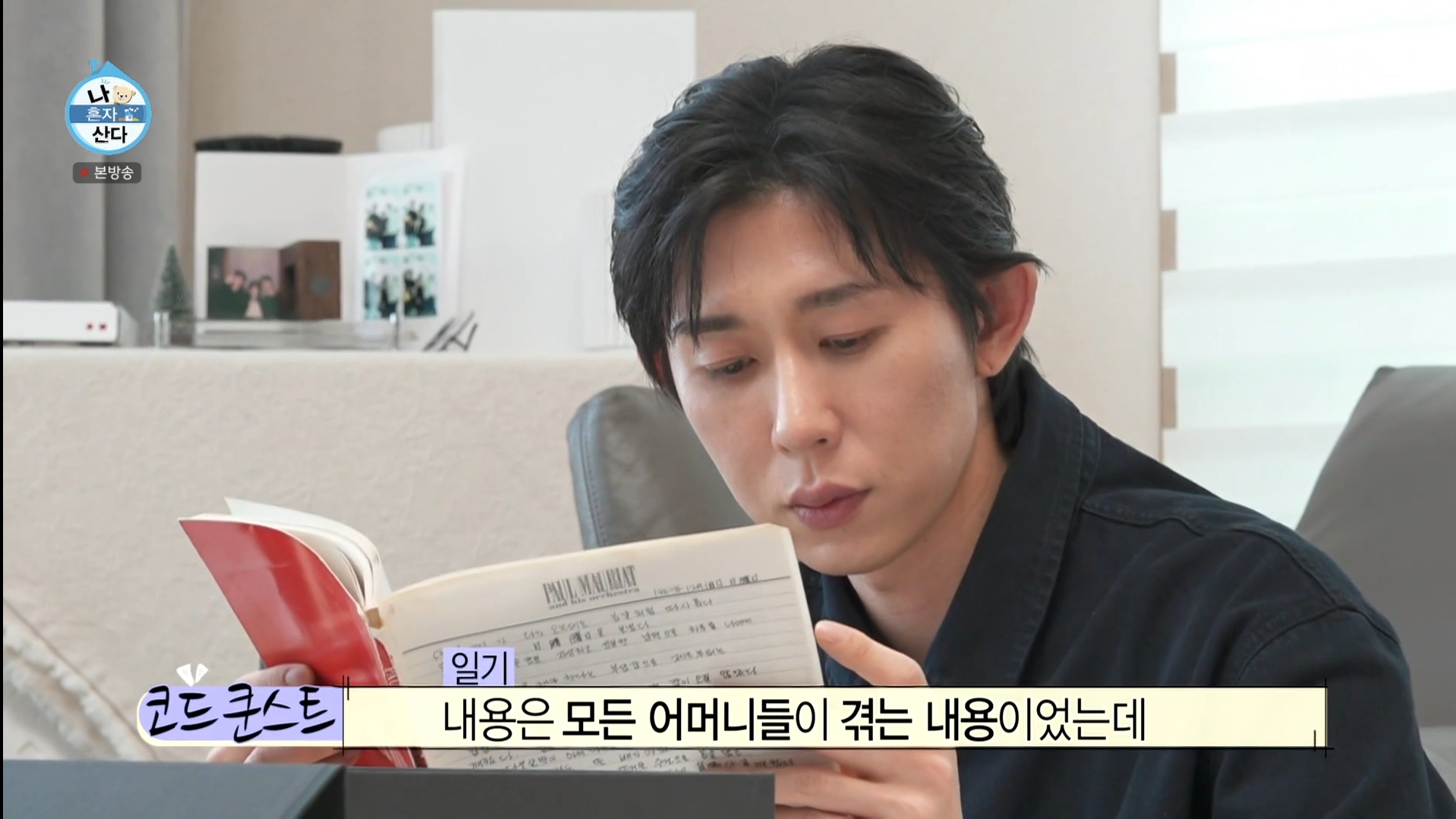 태어난 날부터 1년간 기록된 코쿤 엄마의 육아일기 - 악플달면... 차분한 20대들의 알흠다운 공간 태어난 날부터 1년간 기록된 코쿤 엄마의 육아일기