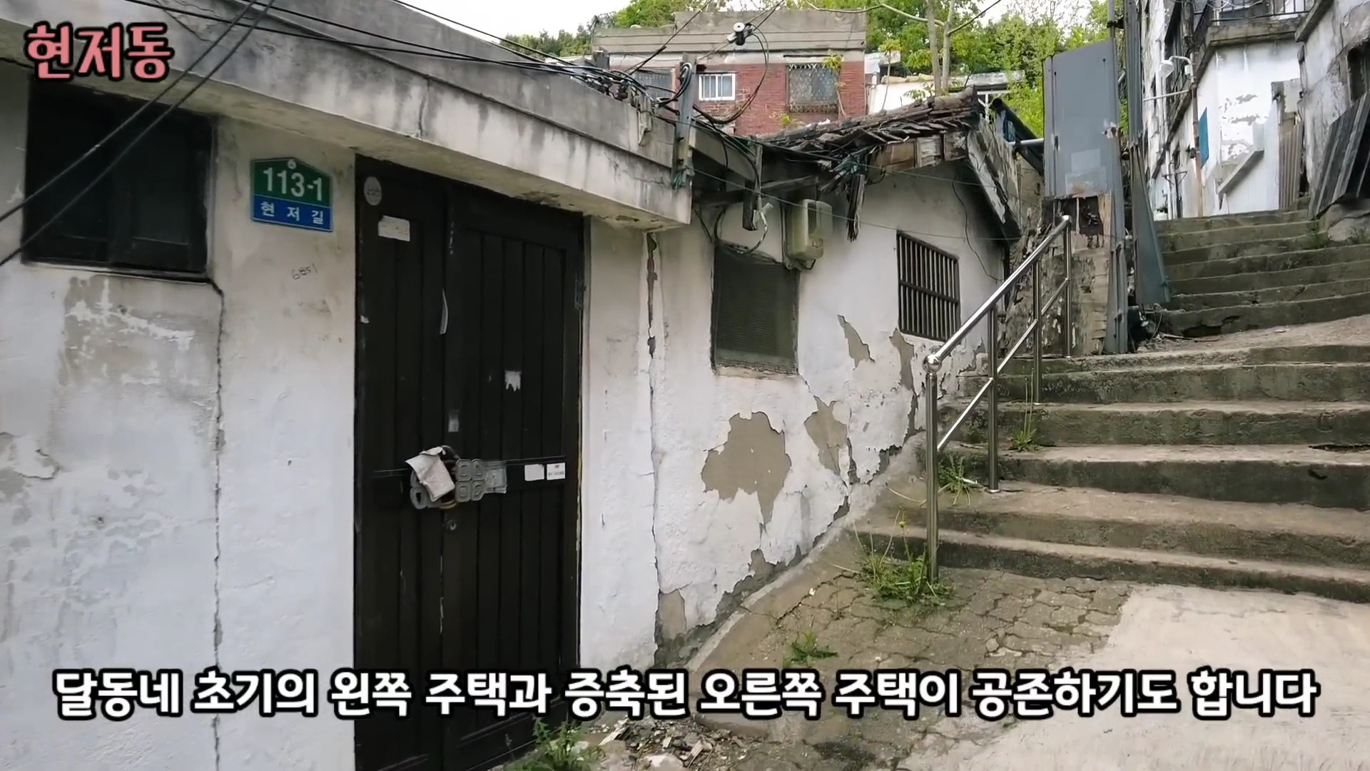 유령마을이라 불린다는 서울 달동네 현저동.jpg | 인스티즈