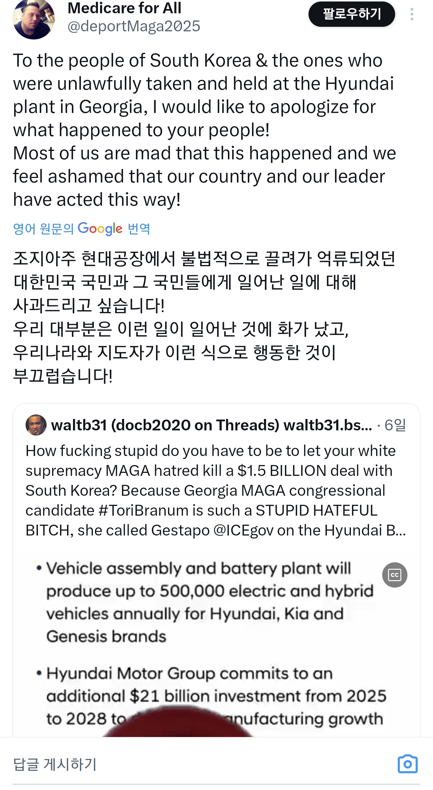 현대 lg 한국엔지니어들 체포 지시한 미국 정치인 미국인들한테 겁나 욕먹고있음..ㅋㅋ | 인스티즈