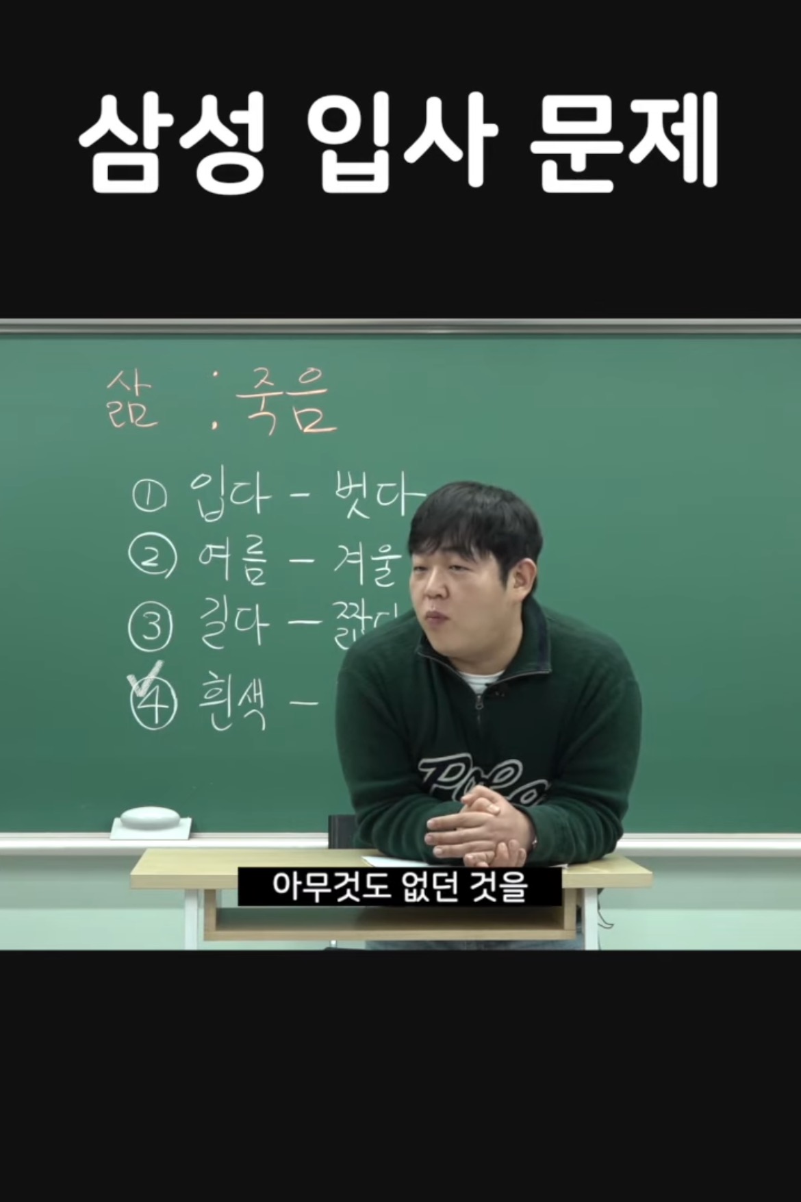 오답률 99%라는 삼성 입사 문제 (feat. bdns) | 인스티즈