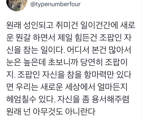 아무리 마음이 아파도 뒤돌아보지 마세요.twt | 인스티즈