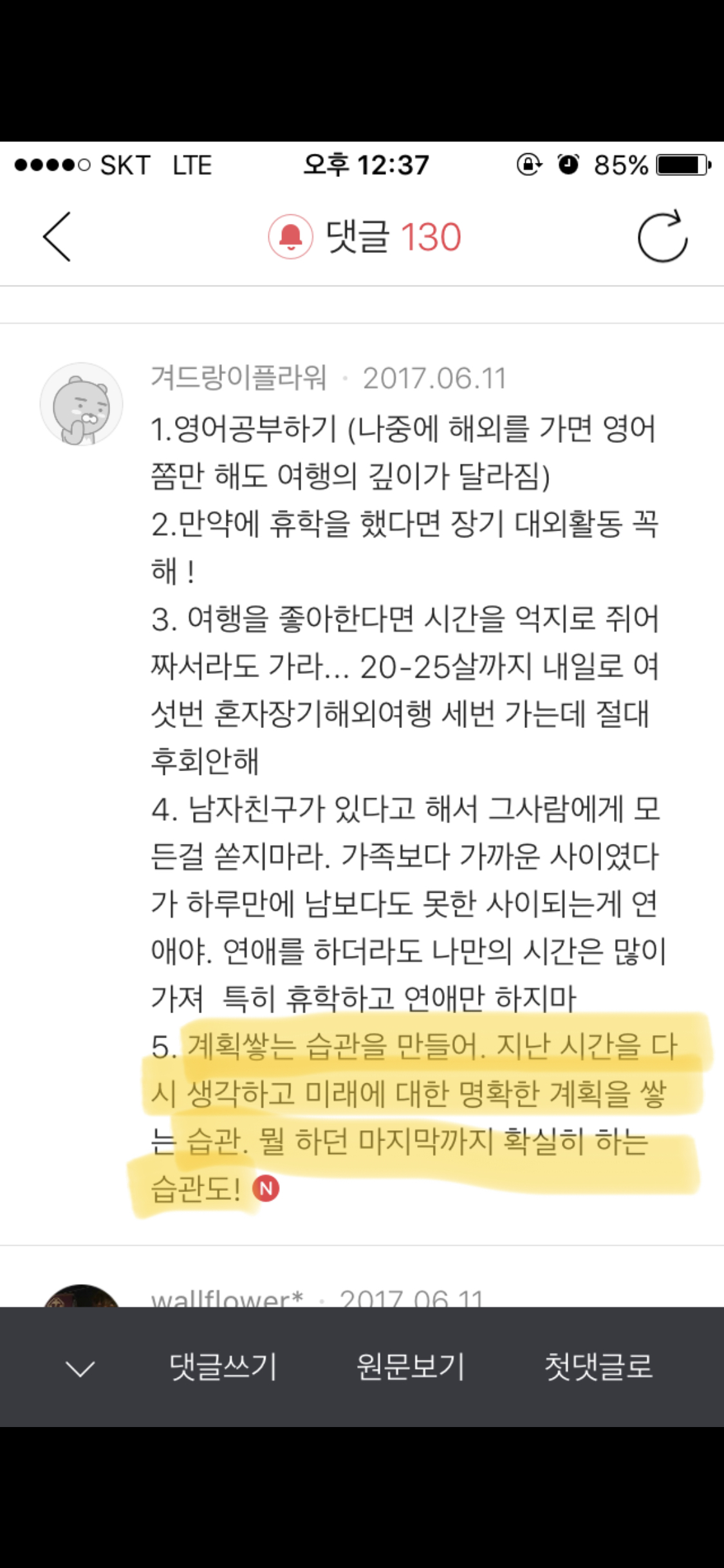 인생이 이유없이 불행하게 느껴진다면 습관 점검 | 인스티즈