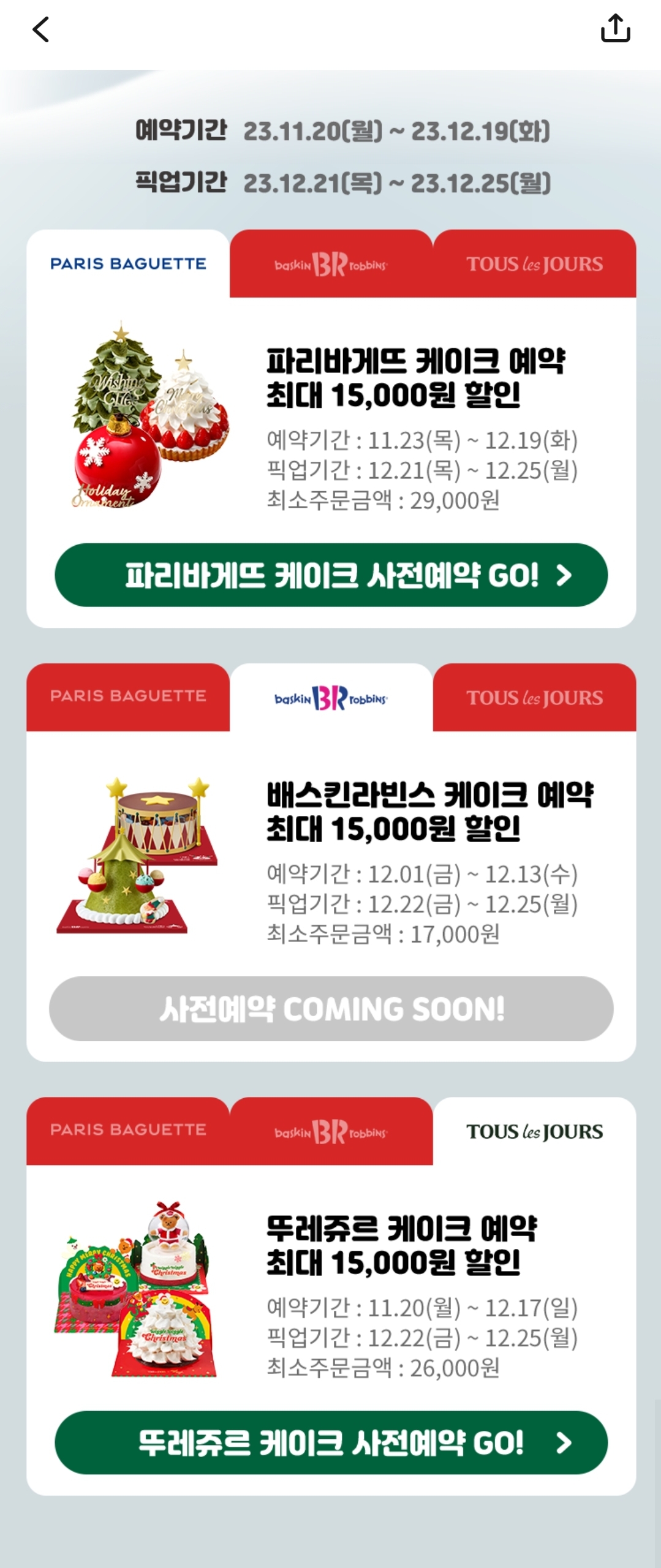 쏠케이크 이미지