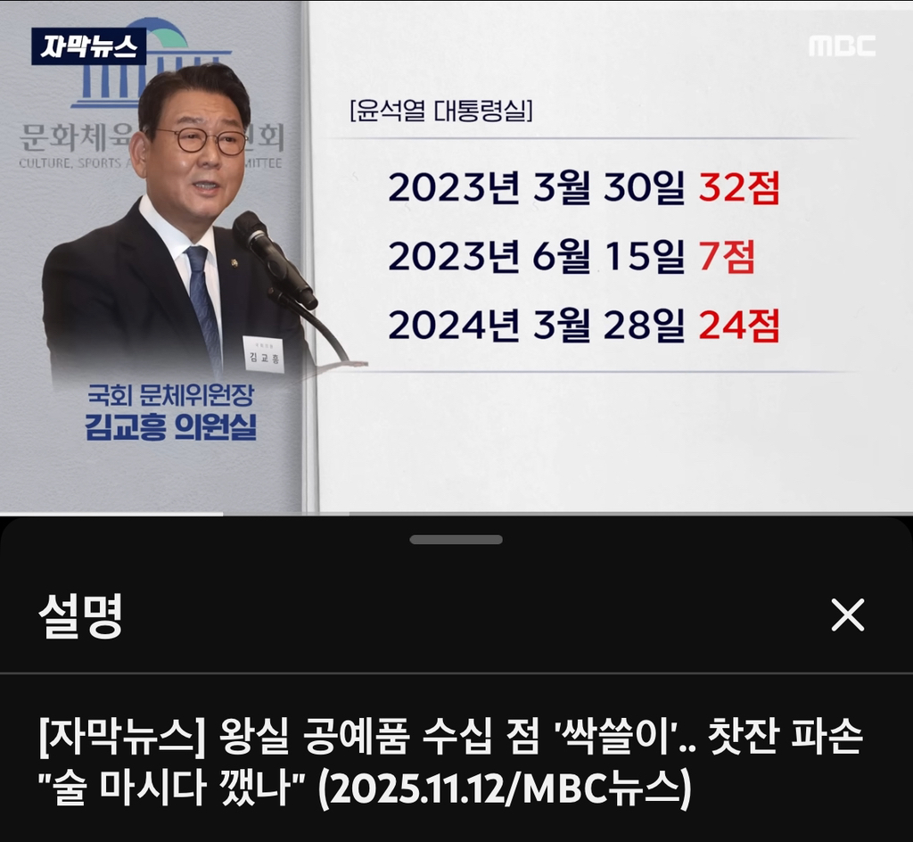 왕실 공예품 수십 점 싹쓸이.. 찻잔 파손 "술 마시다 깼나" | 인스티즈