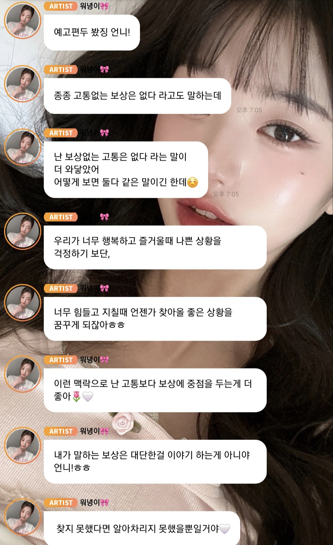 [유퀴즈] 악플을 대하는 장원영의 자세.jpg | 인스티즈