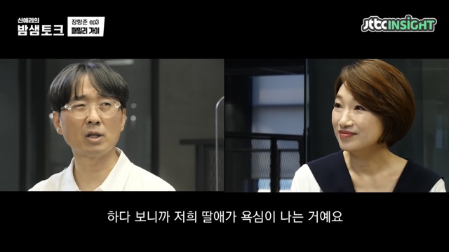 미래를 걱정하는 딸에게 장항준이 한 말 | 인스티즈