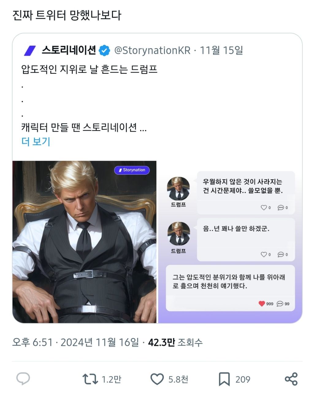 진짜 트위터 망했나보다 | 인스티즈