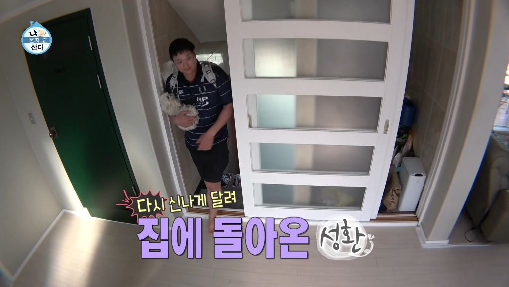 나혼산 취지에 정말 딱이었던 구성환의 하루 | 인스티즈