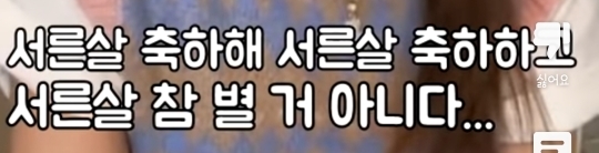 언니 다만세때 중2였는데 저 내년에 30이에요에 수영 대답 | 인스티즈