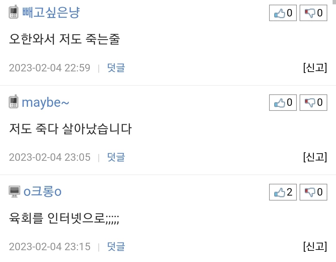 현재 뽐뿌 난리난 온라인으로 주문한 육회 대란...(+판매업체 댓글) | 인스티즈