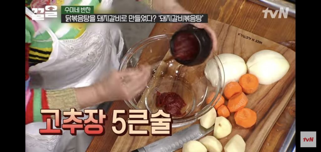 [수미네반찬] 돼지갈비볶음탕 & 우엉잡채 | 인스티즈