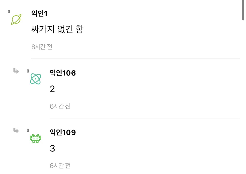 언니한테 "33살 먹고 그것도 모르냐”했다가 혼남..ㅋㅋㅋㅋ | 인스티즈