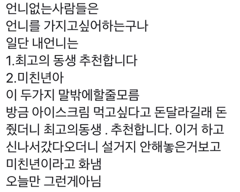 언니 없는 사람들아 진실을 알려줄게.twt | 인스티즈