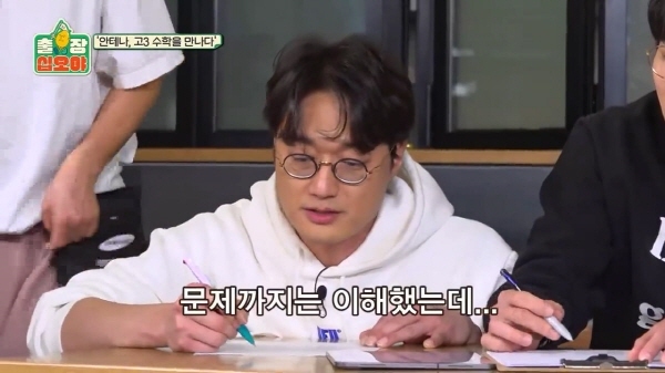 수능 수학 30번 문제를 3분 안에 풀어보라한 나영석 | 인스티즈