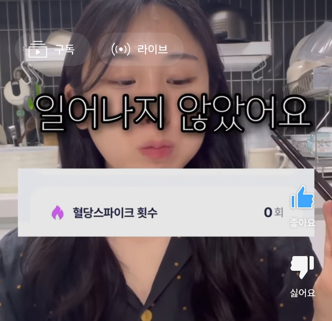 혈당 스파이크를 방지하려면 채소를 얼마나 먹어야할까? | 인스티즈