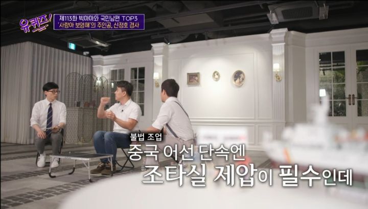 불법 중국어선에 승선하면 10분안에 작전을 끝내야 하는 이유 | 인스티즈