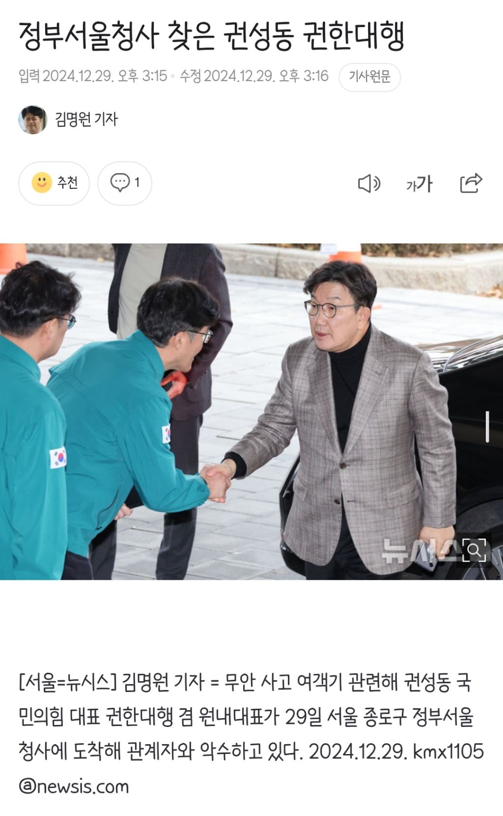 누가 실제로 국민과 함께하는지 바로 보이는 오늘자 주요인사 행보❗️(수정) | 인스티즈