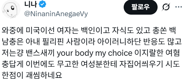 요즘 미국에서 난리난 범죄 | 인스티즈