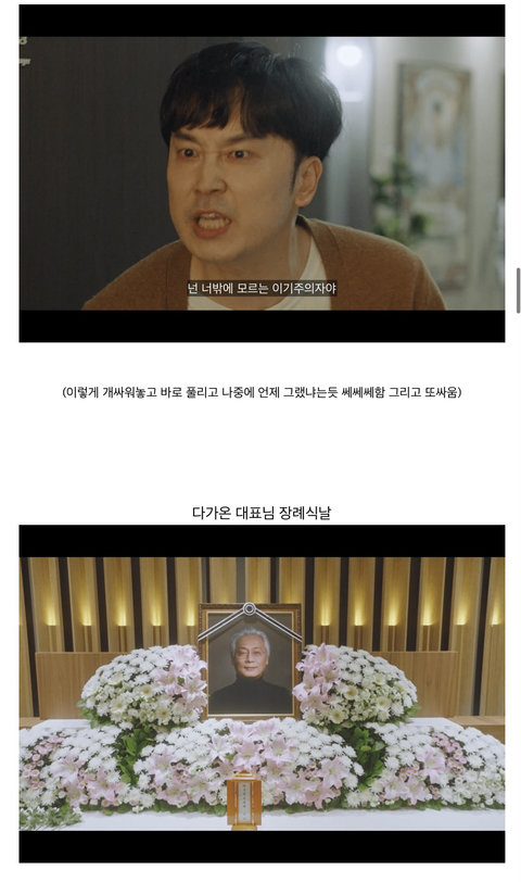[연예인매니저로살아남기] 진선규와 이희준이 퀴어영화를 찍게되는 개바보 드라마ㅋㅋㅋㅋㅋ | 인스티즈