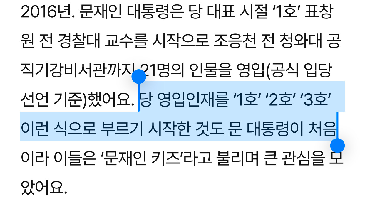 문재인이 대통령된 결정적 이유 중 하나 : 민주당 당대표 시절 20년간 누구도 못한 개혁을 1년 만에 해냄 | 인스티즈