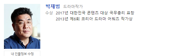 하는 드라마마다 대박인 작가 | 인스티즈