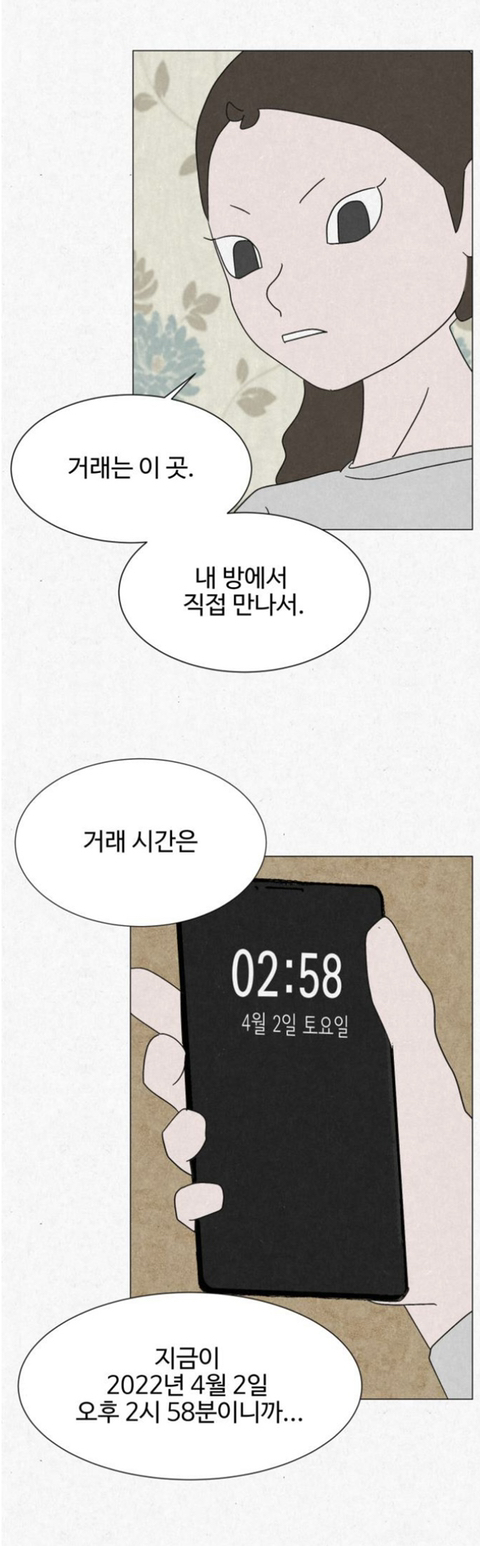 고시원 사는데 옆방 남자가 자긴 2003년에 살고 있다고 로또 당첨번호 좀 알려달래 | 인스티즈