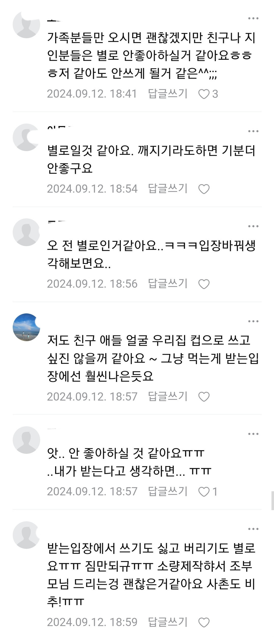 하객 답례품으로 최악이라는 평이 많은 선물 | 인스티즈