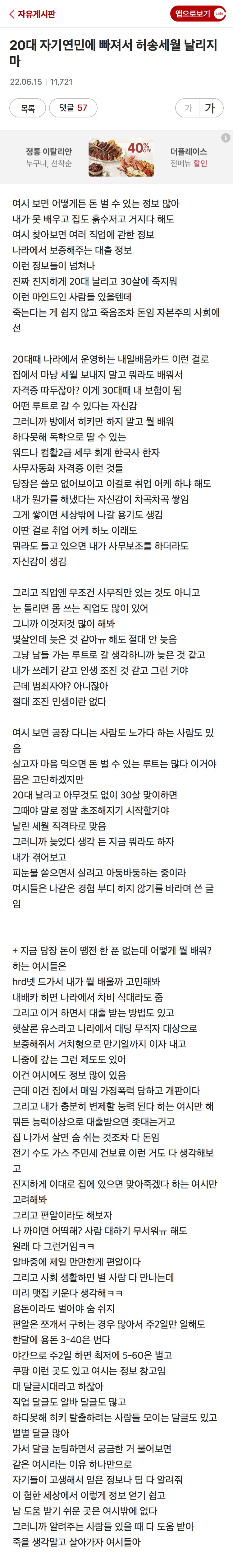 20대에 자기연민에 빠져서 허송세월 버리지마 | 인스티즈