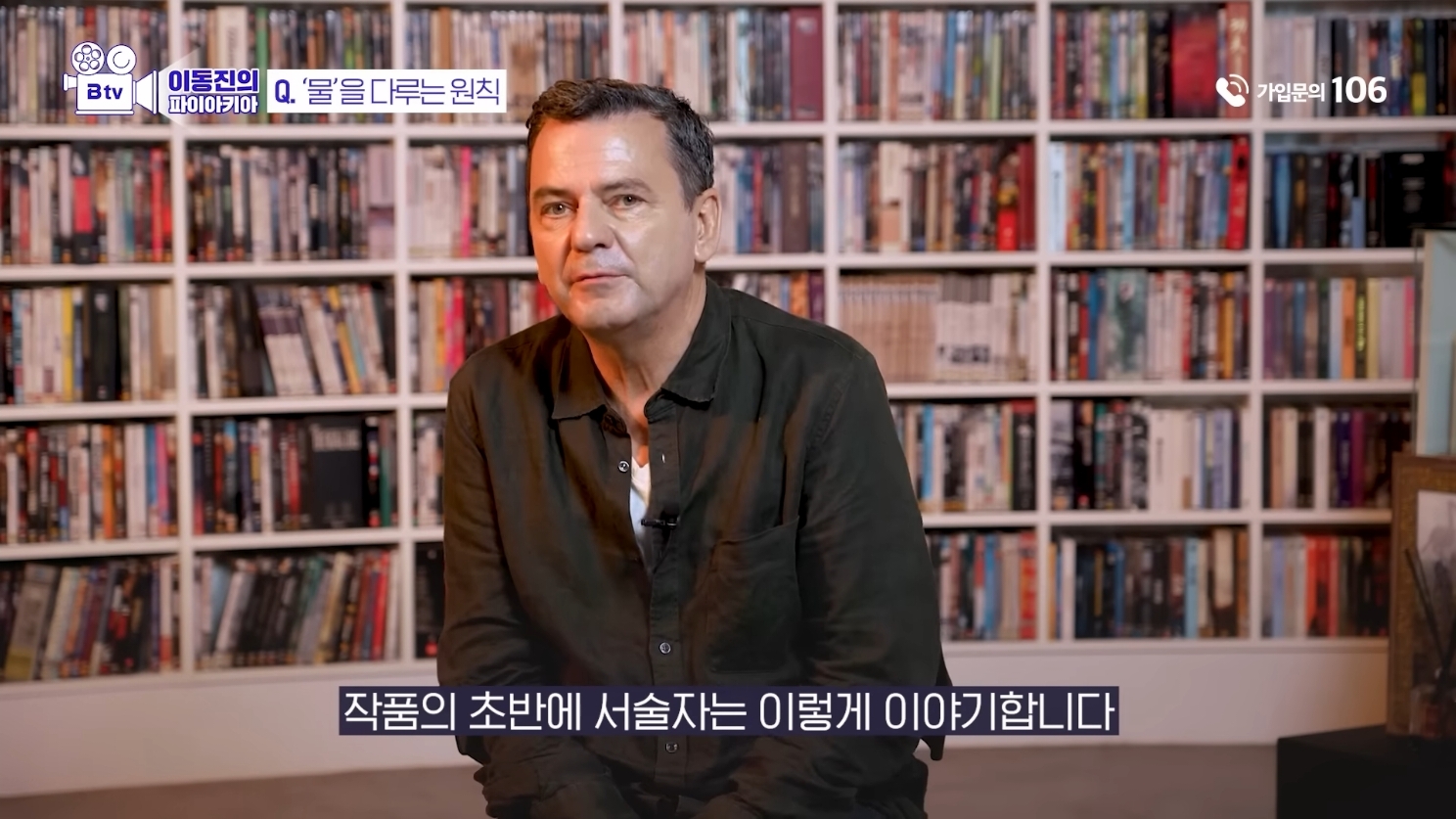 [이동진의파이아키아] 영화에서 '물'을 다루는 원칙.jpg | 인스티즈