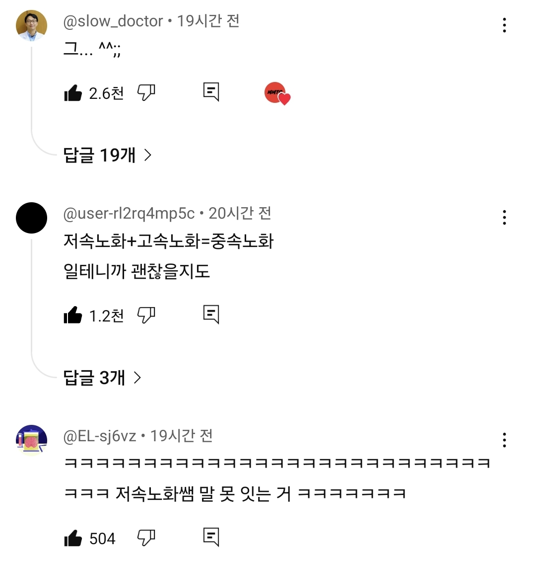 재재: 중속노화 할게 /???: 그... ^^ | 인스티즈