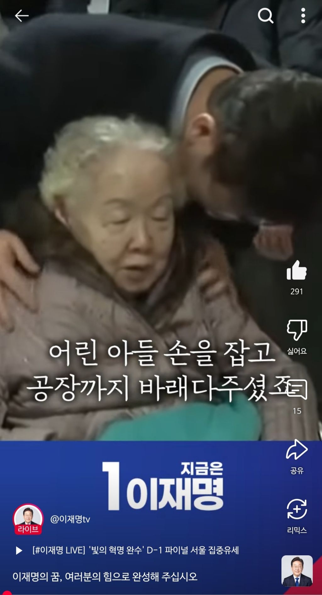 오늘 이재명 당선시 대한민국 최초 노동자출신 대통령 탄생 | 인스티즈