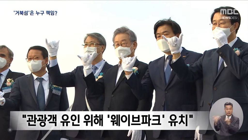 이재명에게 '거북섬' 책임 돌리는 구여권"건설 추진은 새누리당" | 인스티즈