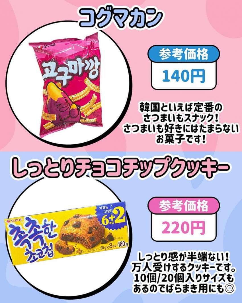 일본 여자들이 뽑은 한국 편의점 음식 추천 리스트 | 인스티즈