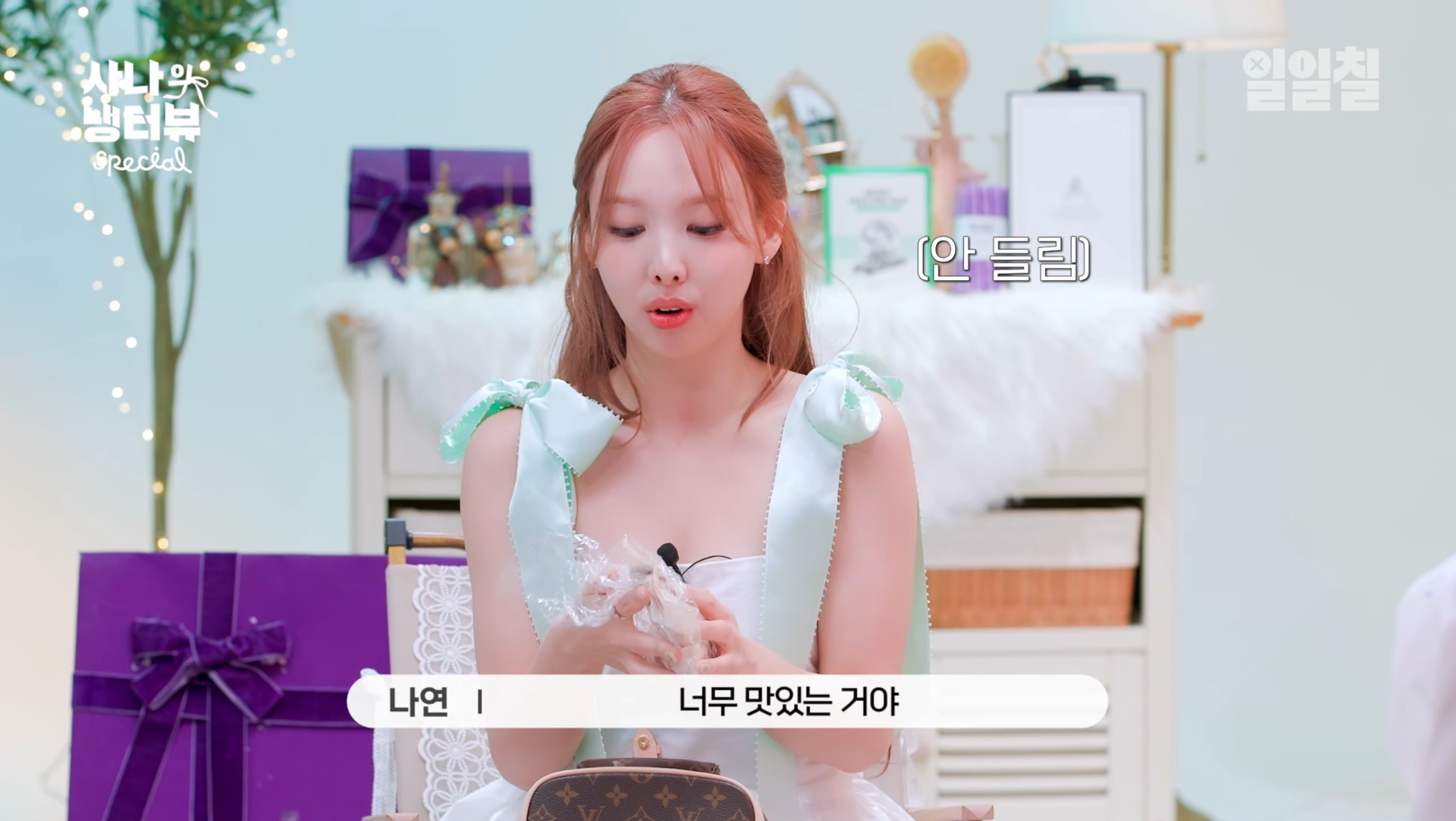 대충 살자 주머니에 보리차 티백 넣고 다니는 나연처럼 | 인스티즈