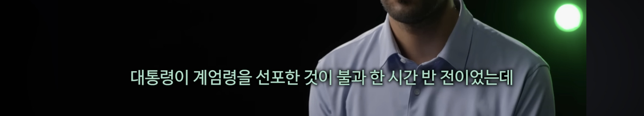 영국 기자가 계엄령 당일 국회 앞 사람들을 보고 가장 놀랐던것 | 인스티즈