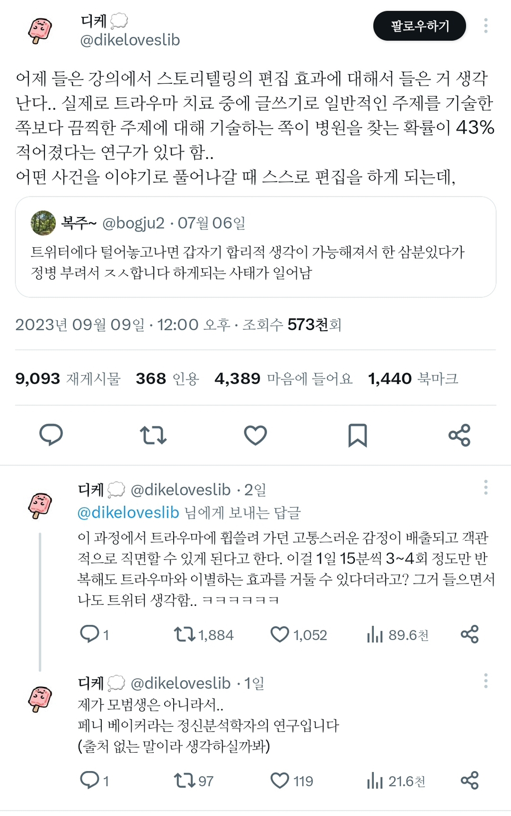 여시 이미지