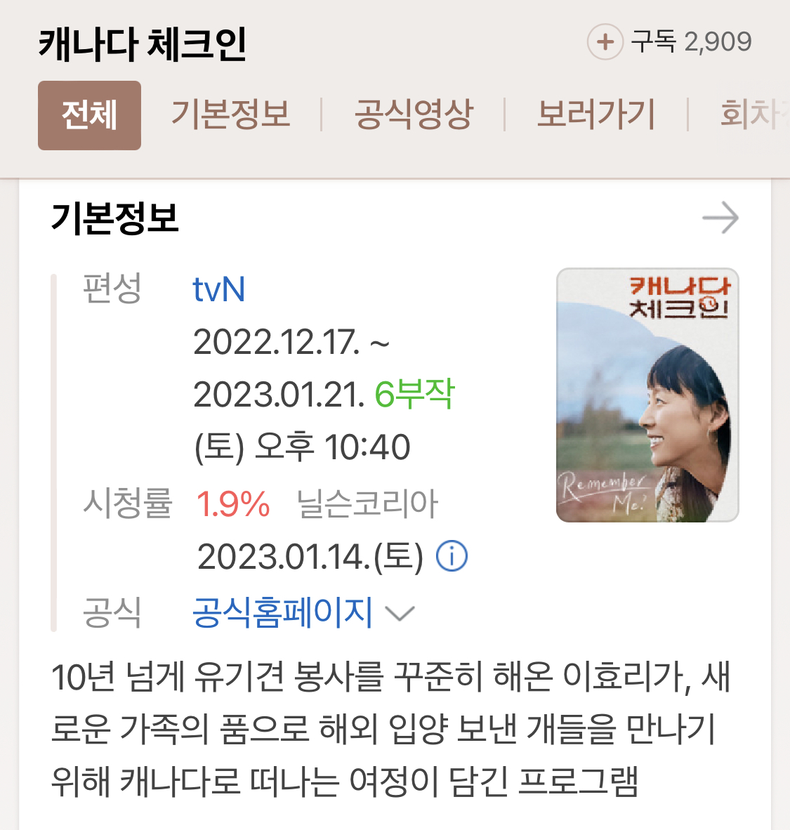 초조하게 누군가를 기다리는 이효리 | 인스티즈