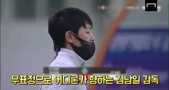 제스쳐 하나 없이 심판이랑 기싸움 벌이는 김남일 감독.. | 인스티즈