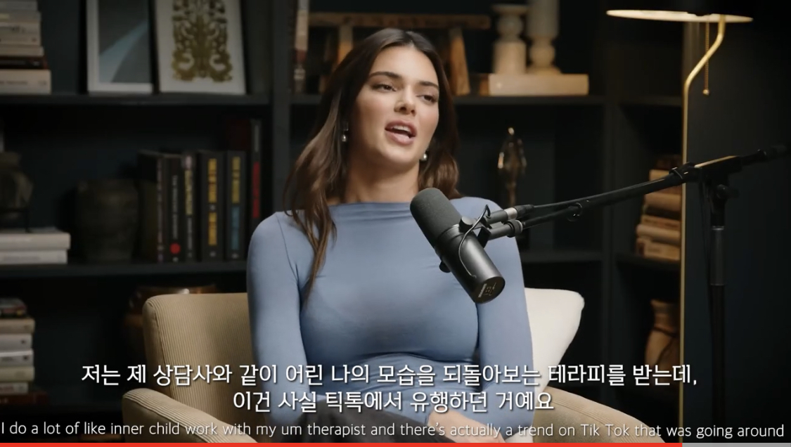 켄달 제너도 한다는 내면 아이 치료법 | 인스티즈
